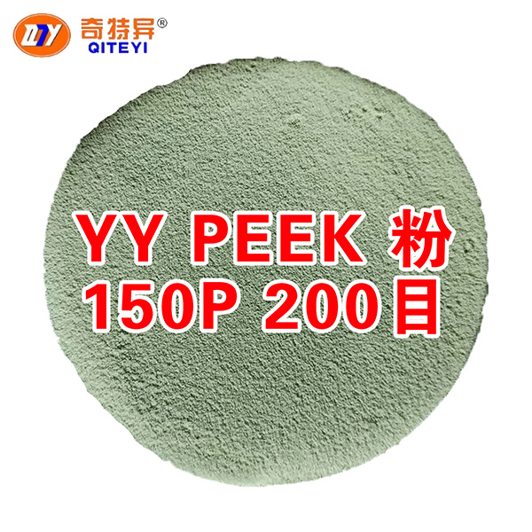 YY PEEK 粉150P 200目